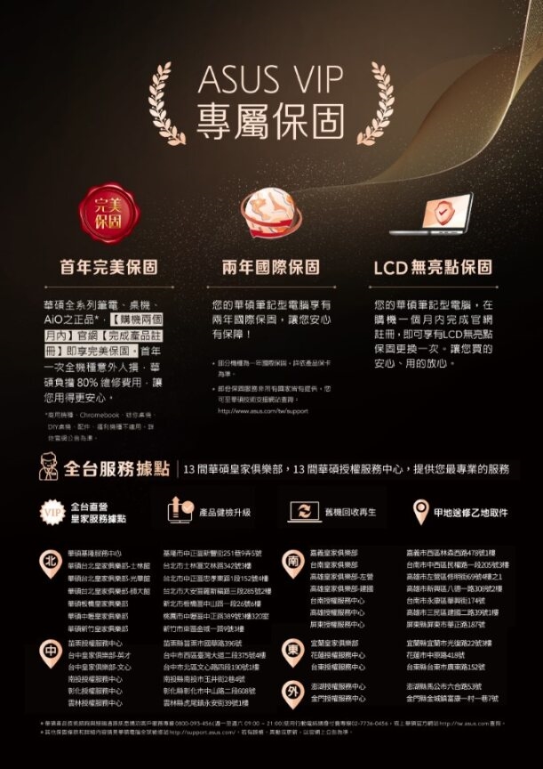 ASUS華碩 S3607QA - 詳情10