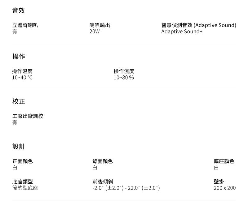 SAMSUNG三星 S43FM703UC - 詳情3