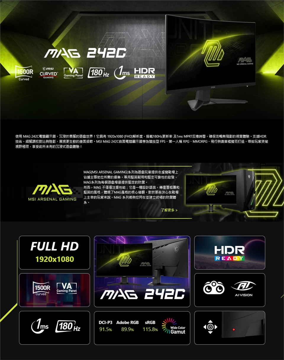 MSI微星 242C - 詳情3