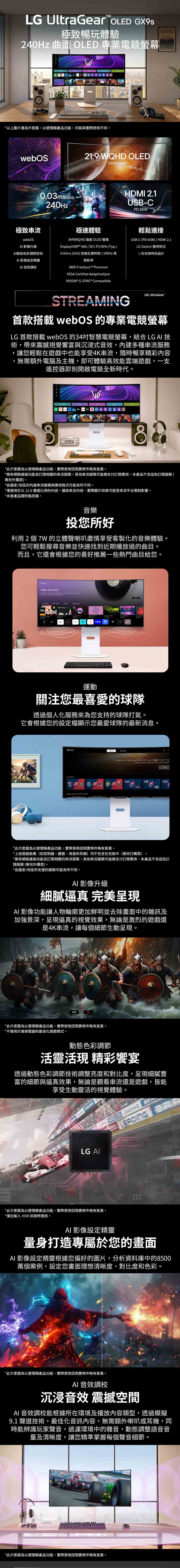 LG樂金 34GX90SA - 詳情3