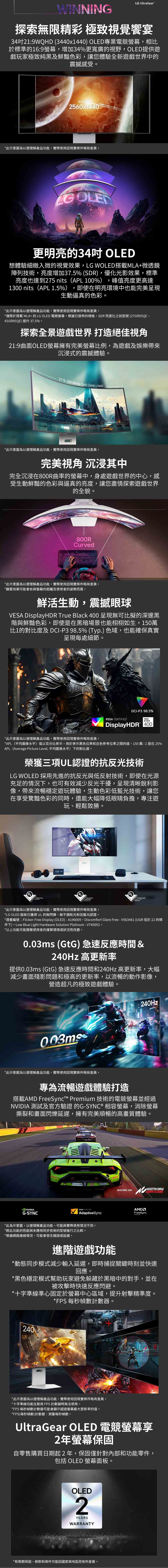 LG樂金 34GX90SA - 詳情4