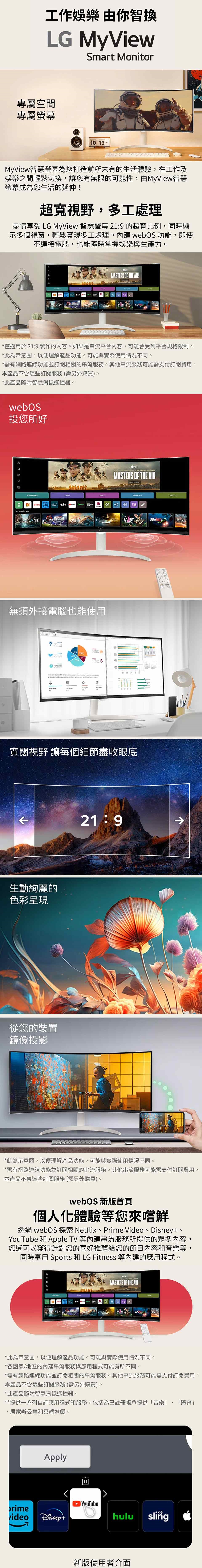 LG樂金 34SR60QC-W - 詳情1