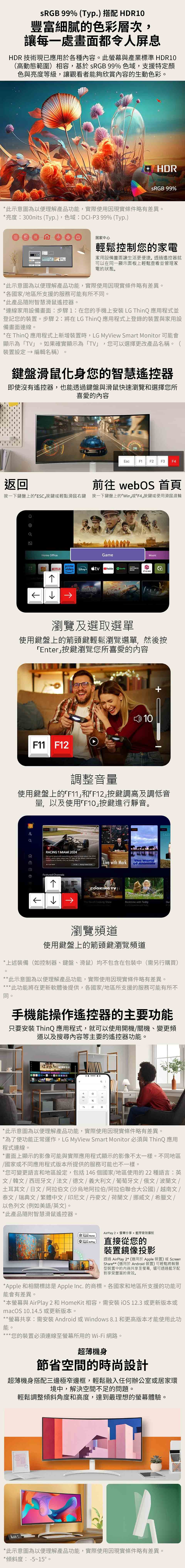LG樂金 34SR60QC-W - 詳情3