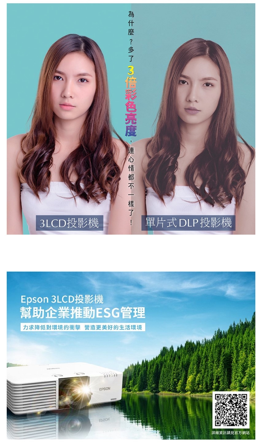 Epson愛普生 EB-1485Fi - 詳情1