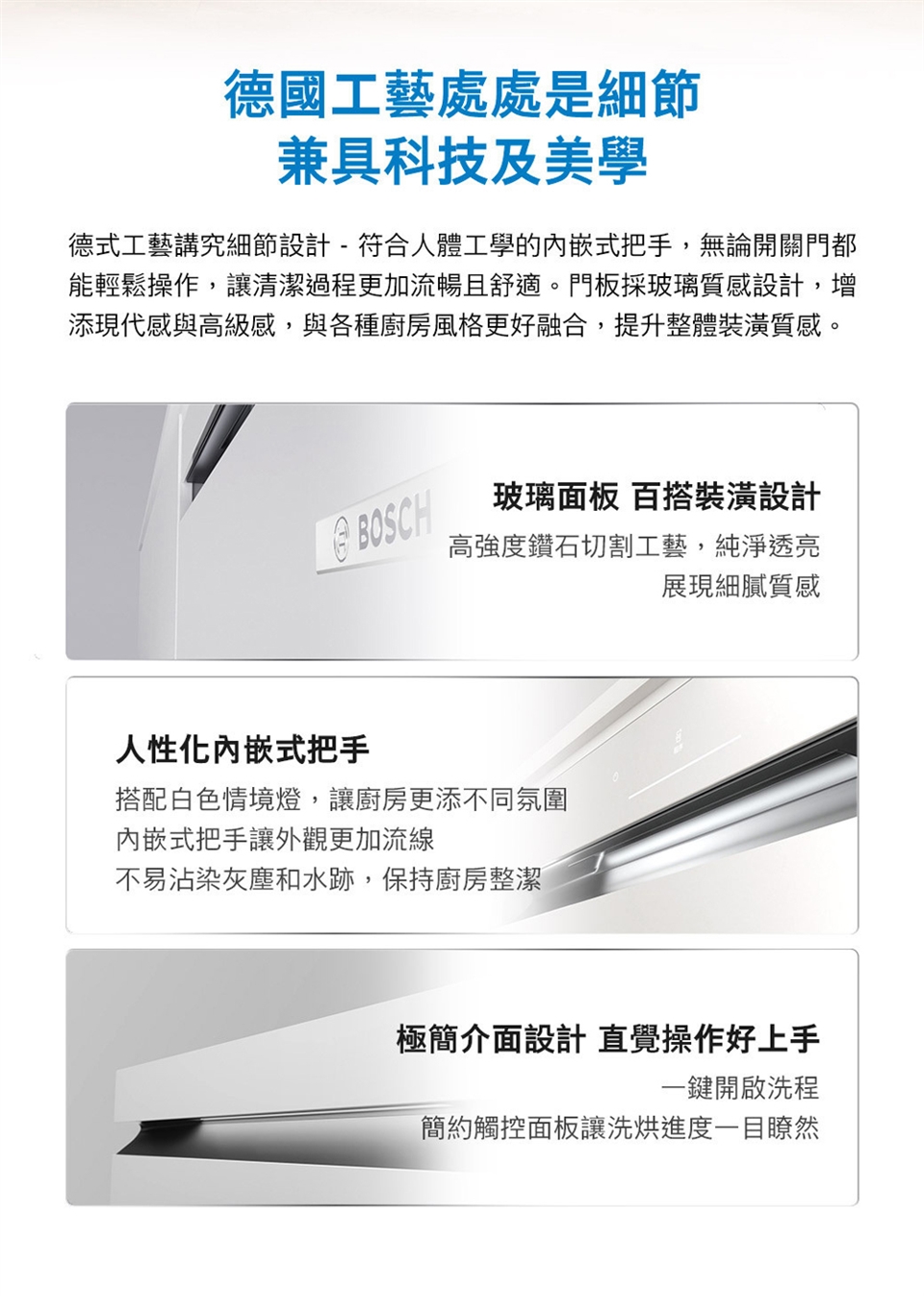 BOSCH博世 SJU4EKW00W - 詳情1