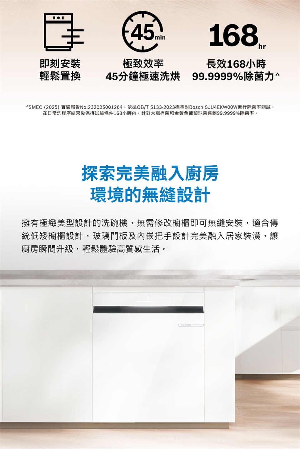 BOSCH博世 SJU4EKW00W - 詳情2