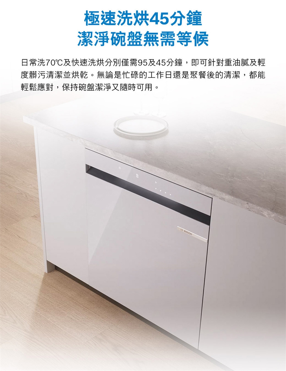 BOSCH博世 SJU4EKW00W - 詳情3