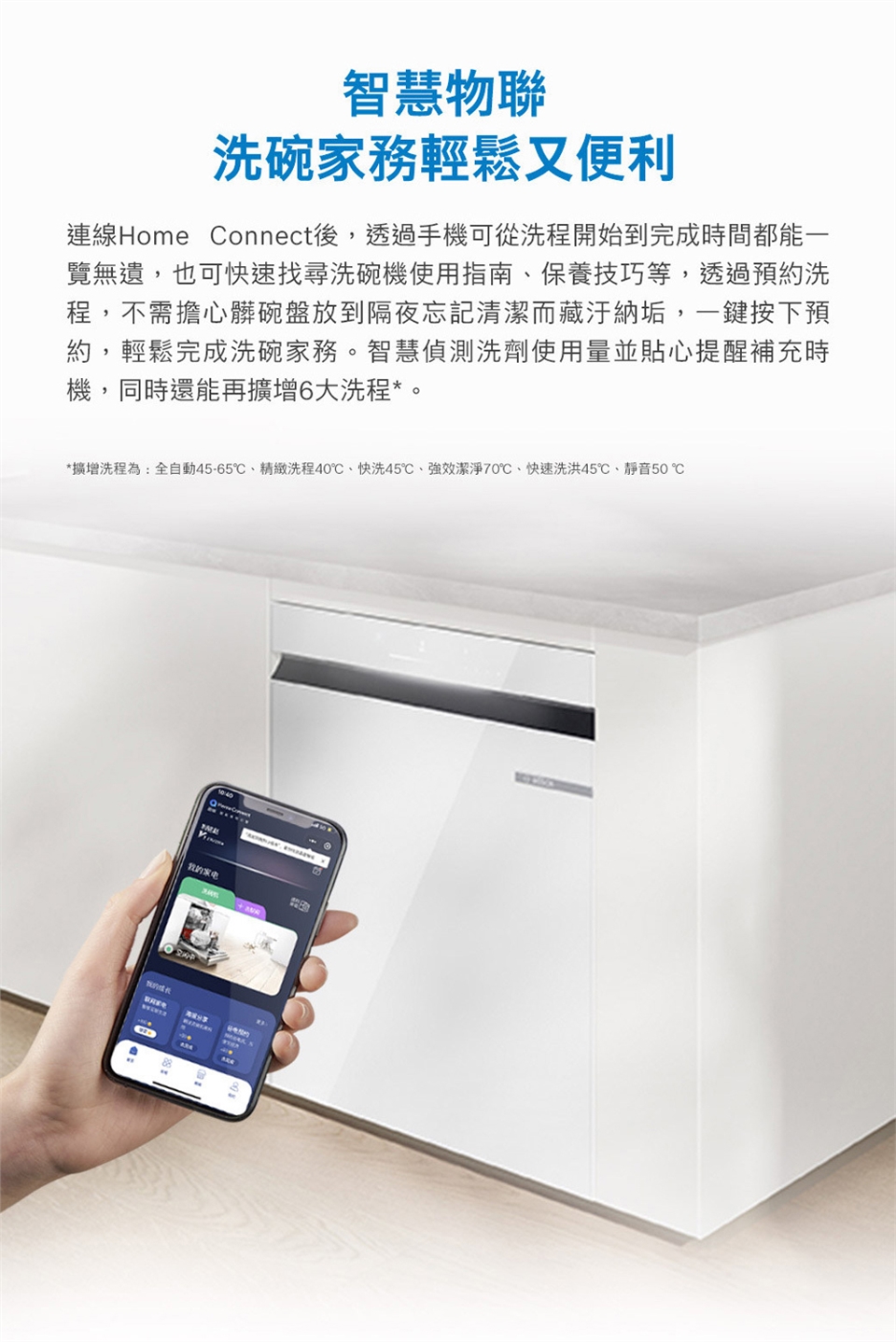 BOSCH博世 SJU4EKW00W - 詳情13