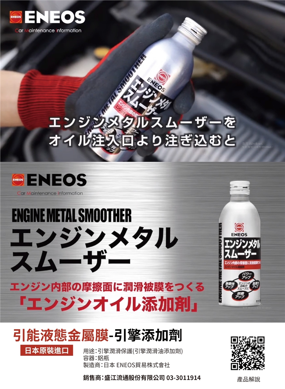 ENEOS エンジンメタルスムーザー 170ml×9本 Amazon.co.jp: ENEOS