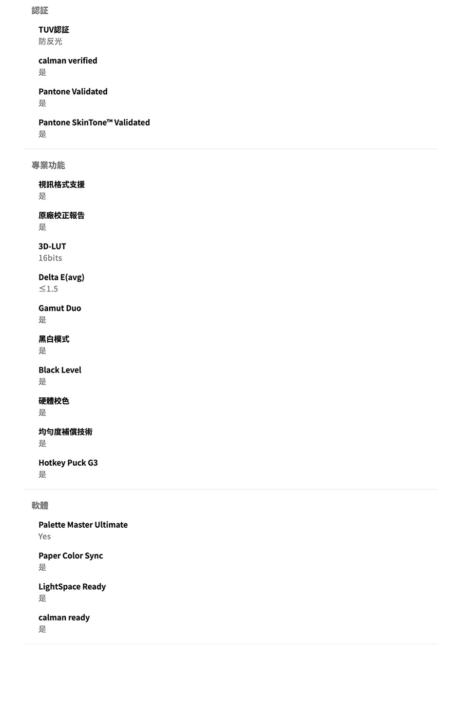 BenQ明碁 SW272U - 詳情3