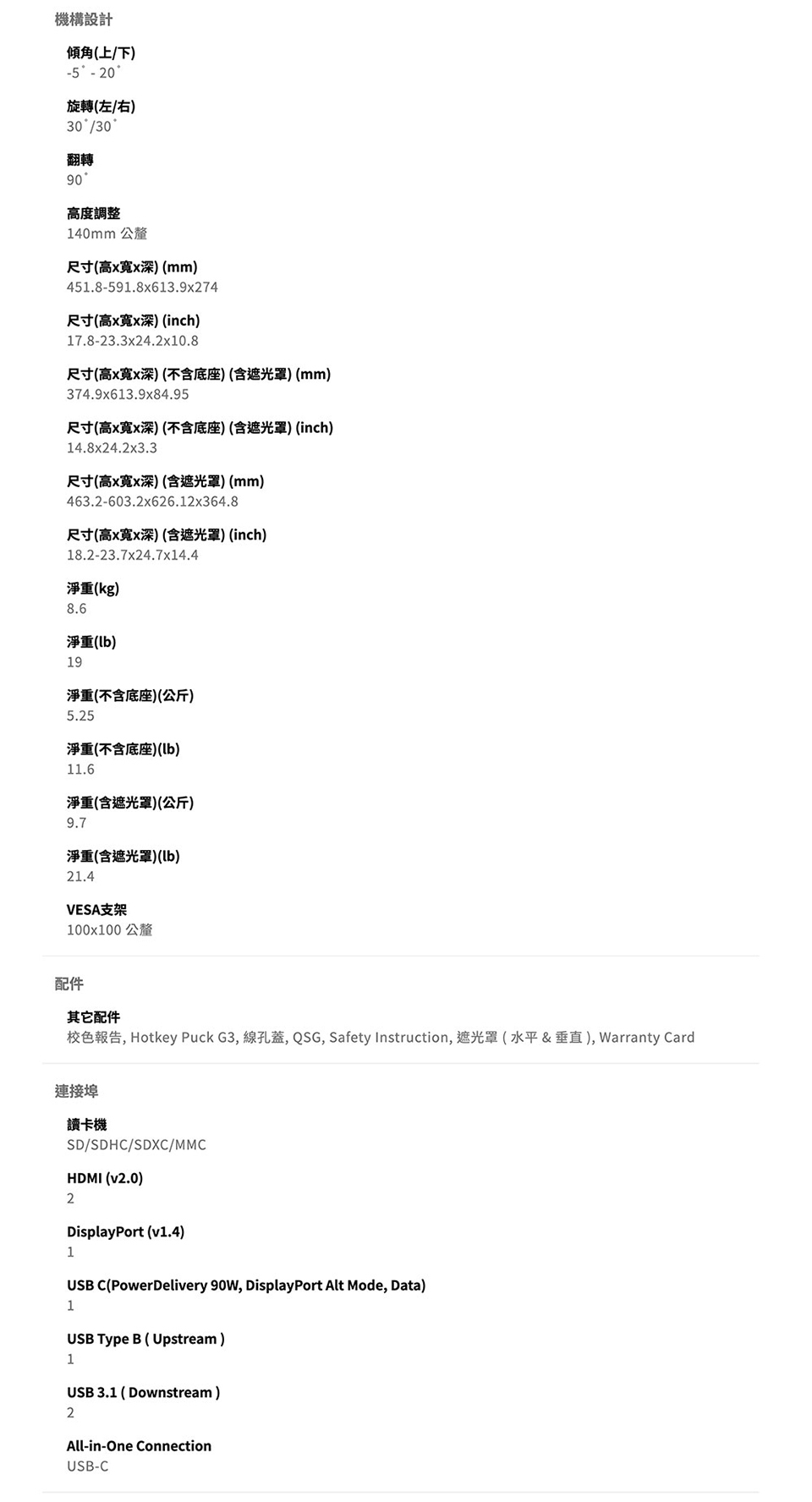 BenQ明碁 SW272U - 詳情4