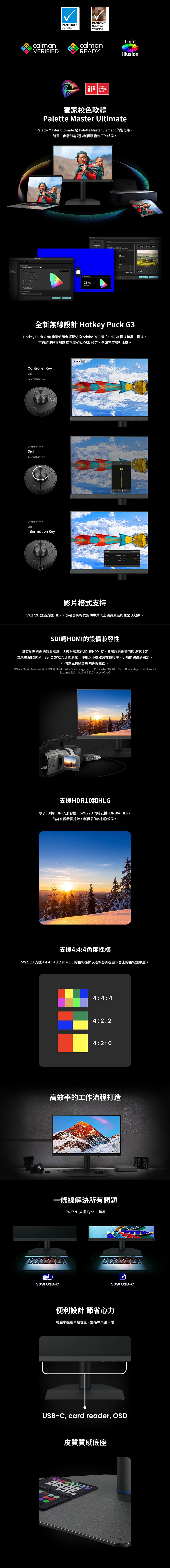 BenQ明碁 SW272U - 詳情5