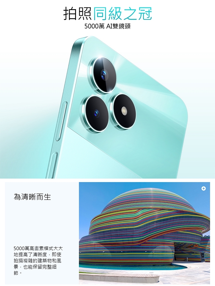 realme真我 C51 - 詳情1