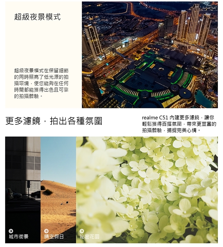 realme真我 C51 - 詳情2