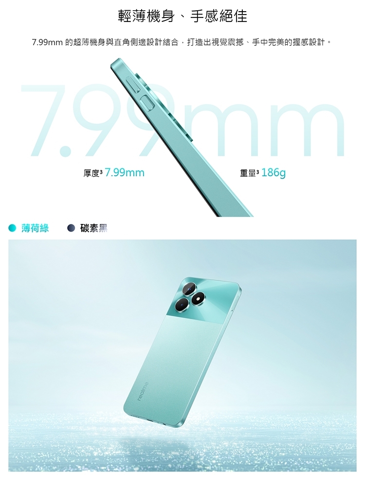 realme真我 C51 - 詳情3