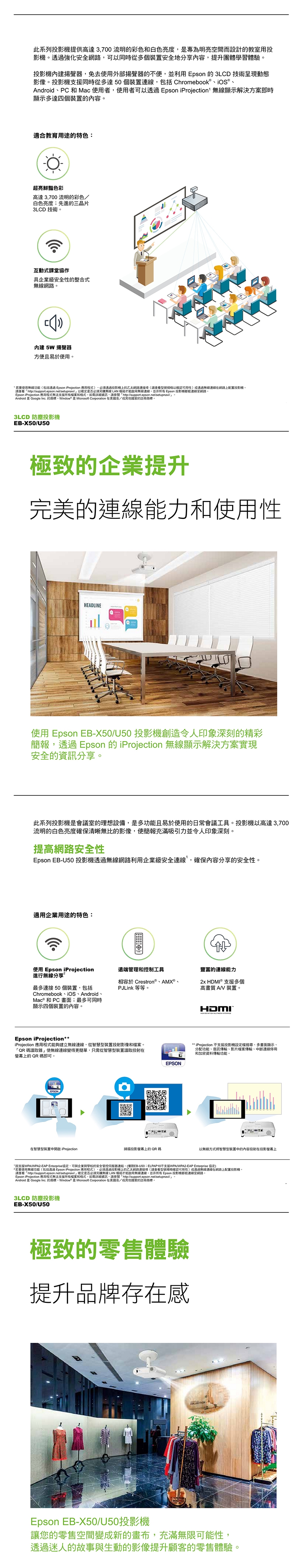 Epson愛普生 EB-U50 - 詳情2