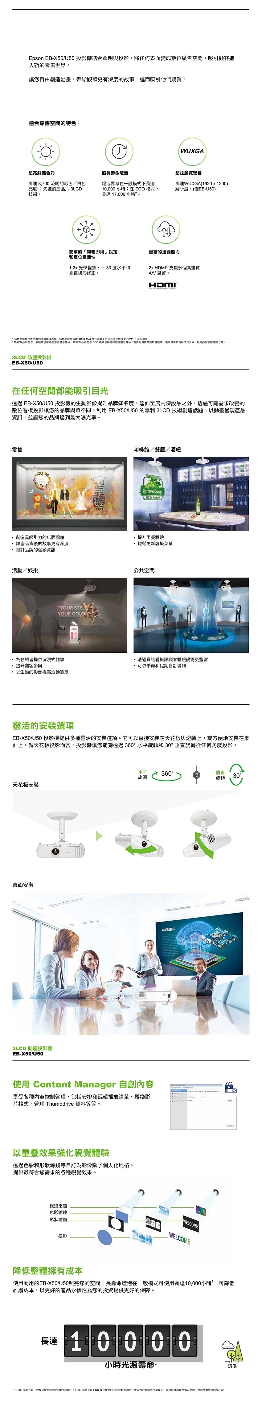 Epson愛普生 EB-U50 - 詳情4