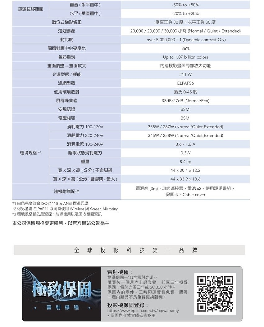 Epson愛普生 EB-L630SU - 詳情5