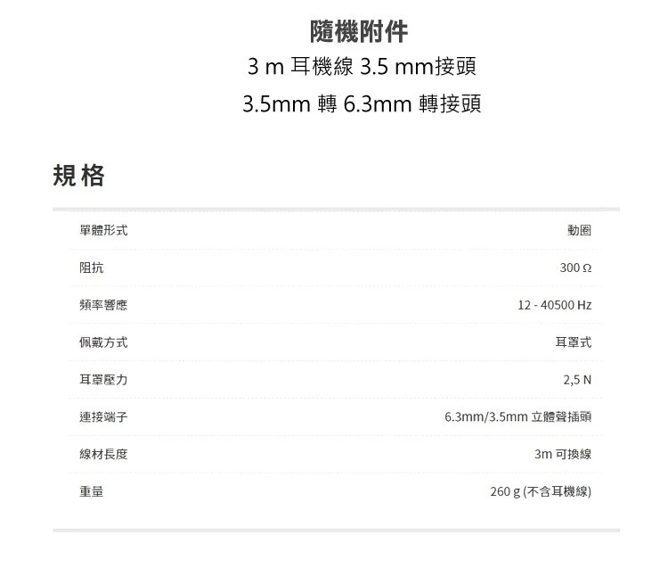 Sennheiser森海塞爾 HD 600 - 詳情1