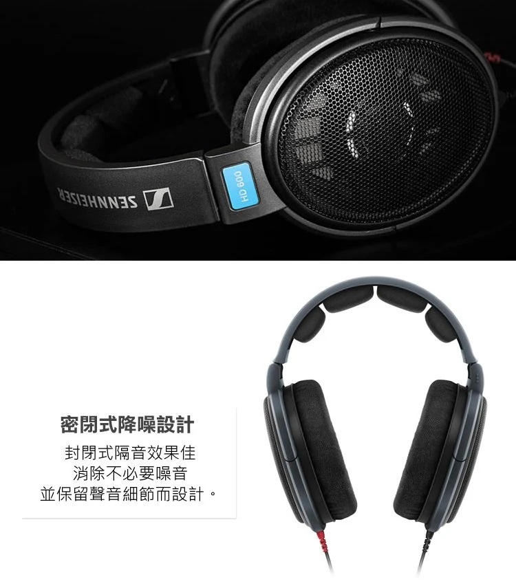 Sennheiser森海塞爾 HD 600 - 詳情2