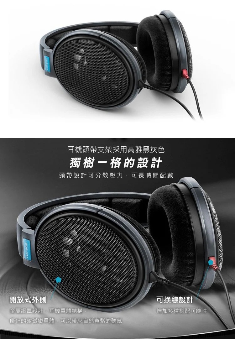 Sennheiser森海塞爾 HD 600 - 詳情3