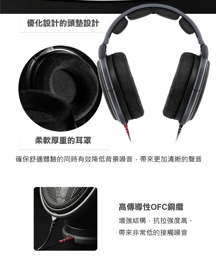 Sennheiser森海塞爾 HD 600 - 詳情5