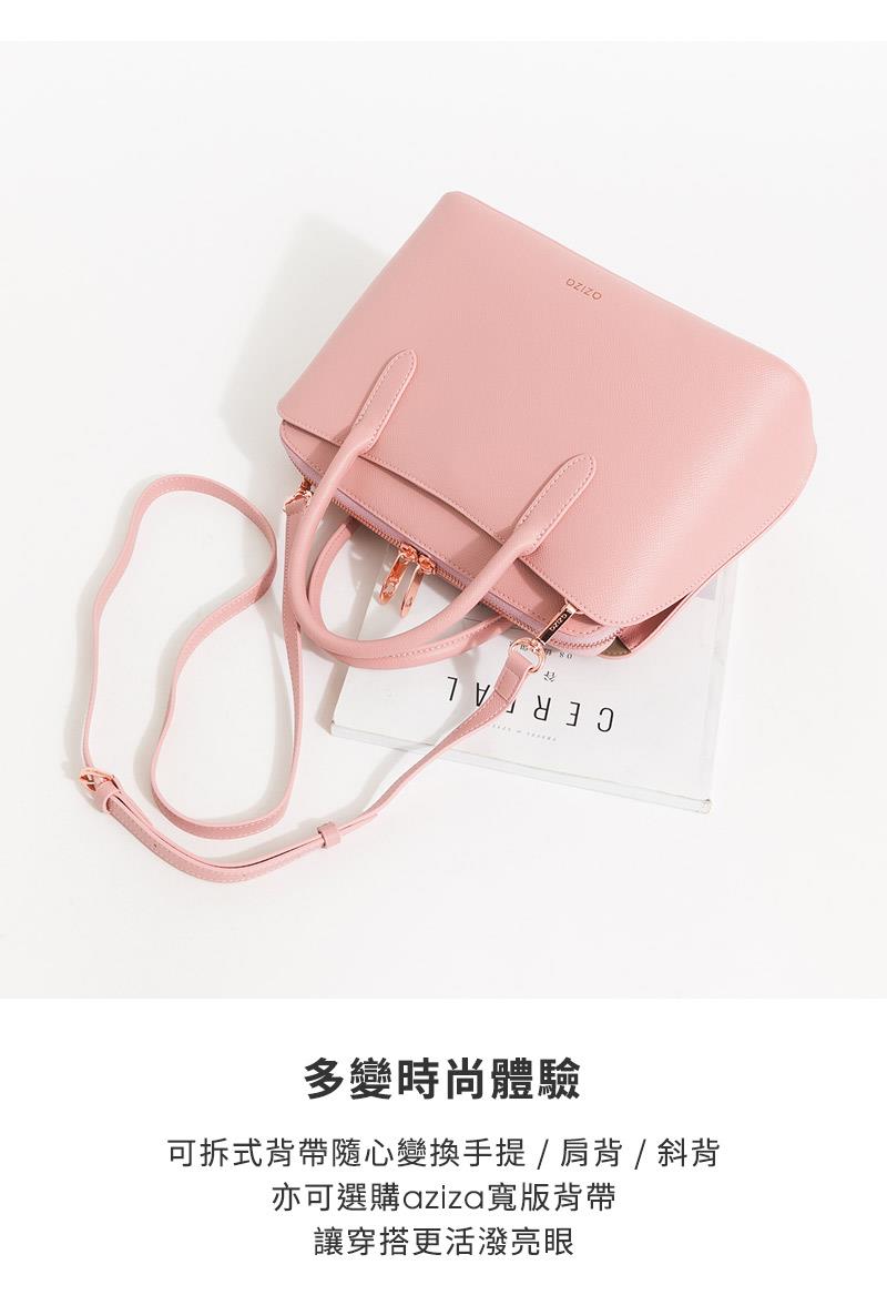 多變時尚體驗 可拆式背帶隨心變換手提肩背  斜背 亦可選購aziza寬版背帶 讓穿搭更活潑亮眼 