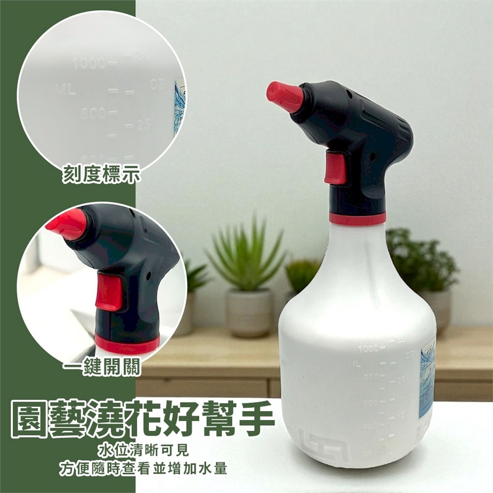 動力噴霧器　　　動噴 電池動力噴霧器1L/澆花器/電動噴壺/清潔噴霧器/電動澆花器/電動