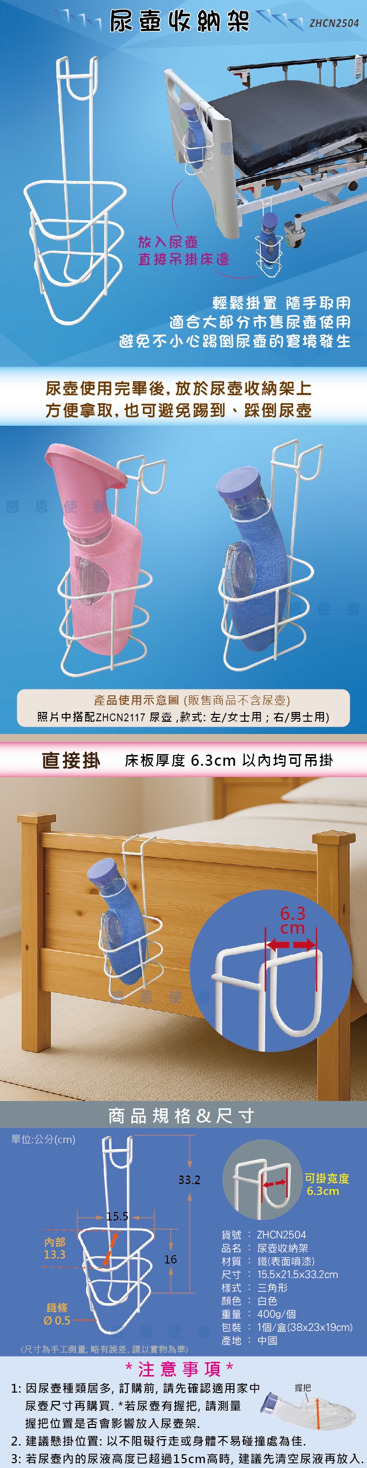 日華國際~感恩使者 #尿壺收納架 尿壺架 夜壺 小便器吊掛架, 居家照護, 生活輔具 銀髮族老人用品 醫療器材 長照