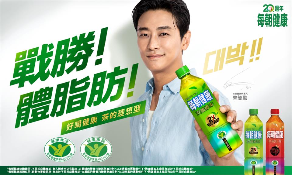 每朝健康無糖紅茶經動物實驗結果,有助於不易形成體脂肪。在嚴謹的營養均衡與熱量控制,以及適當的運動條件下,適當攝取本產品有助於不易形成體脂肪。