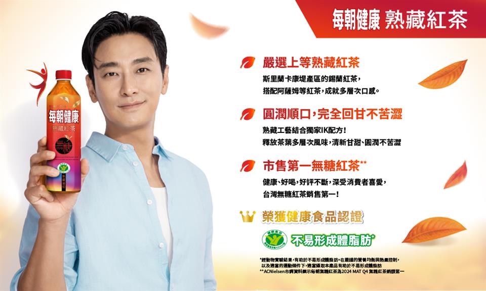 ACNielsen市調資料顯示每朝無糖紅茶為2024 MAT Q4 無糖紅茶銷額第一