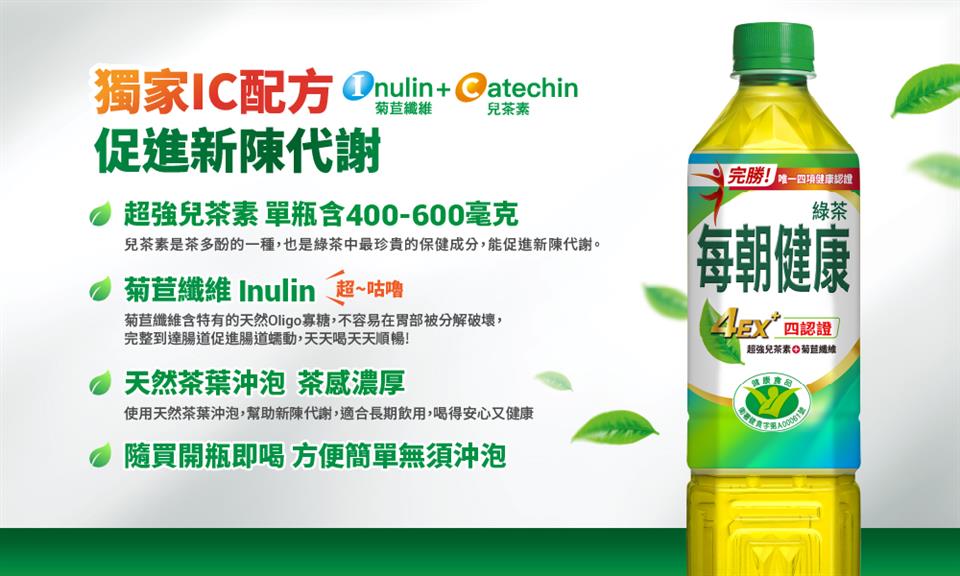 兒茶素是茶多酚的一種,也是綠茶中最珍貴的保健成分,能促進新陳代謝。