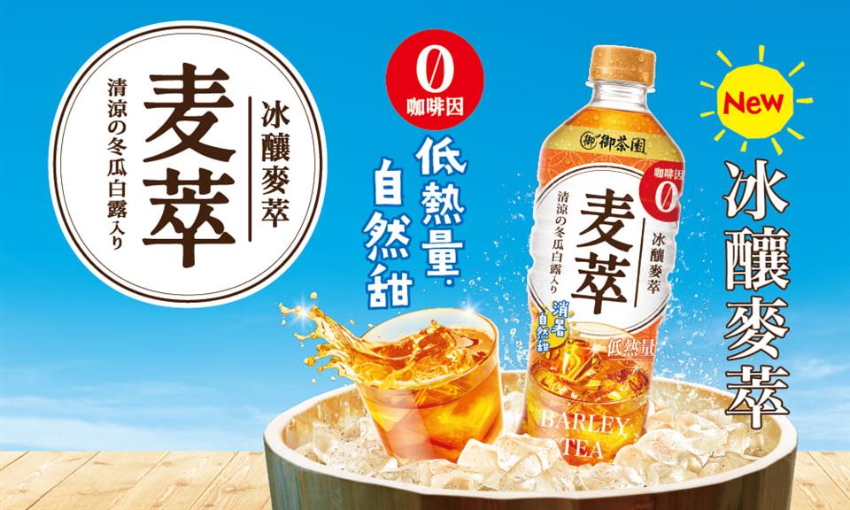 清涼冬瓜白露入