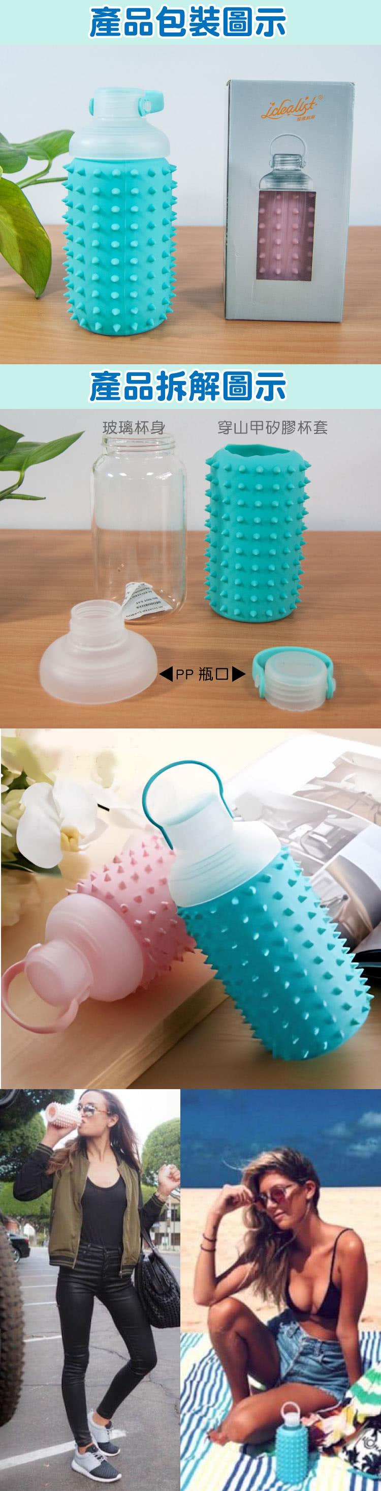 產品包裝圖示 產品拆解圖示 玻璃杯身 穿山甲矽膠杯套 PP瓶口 
