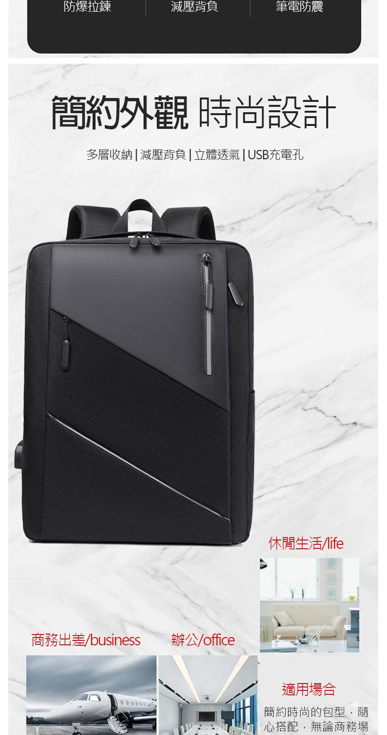 多層收納減壓背負立體透氣USB充電孔