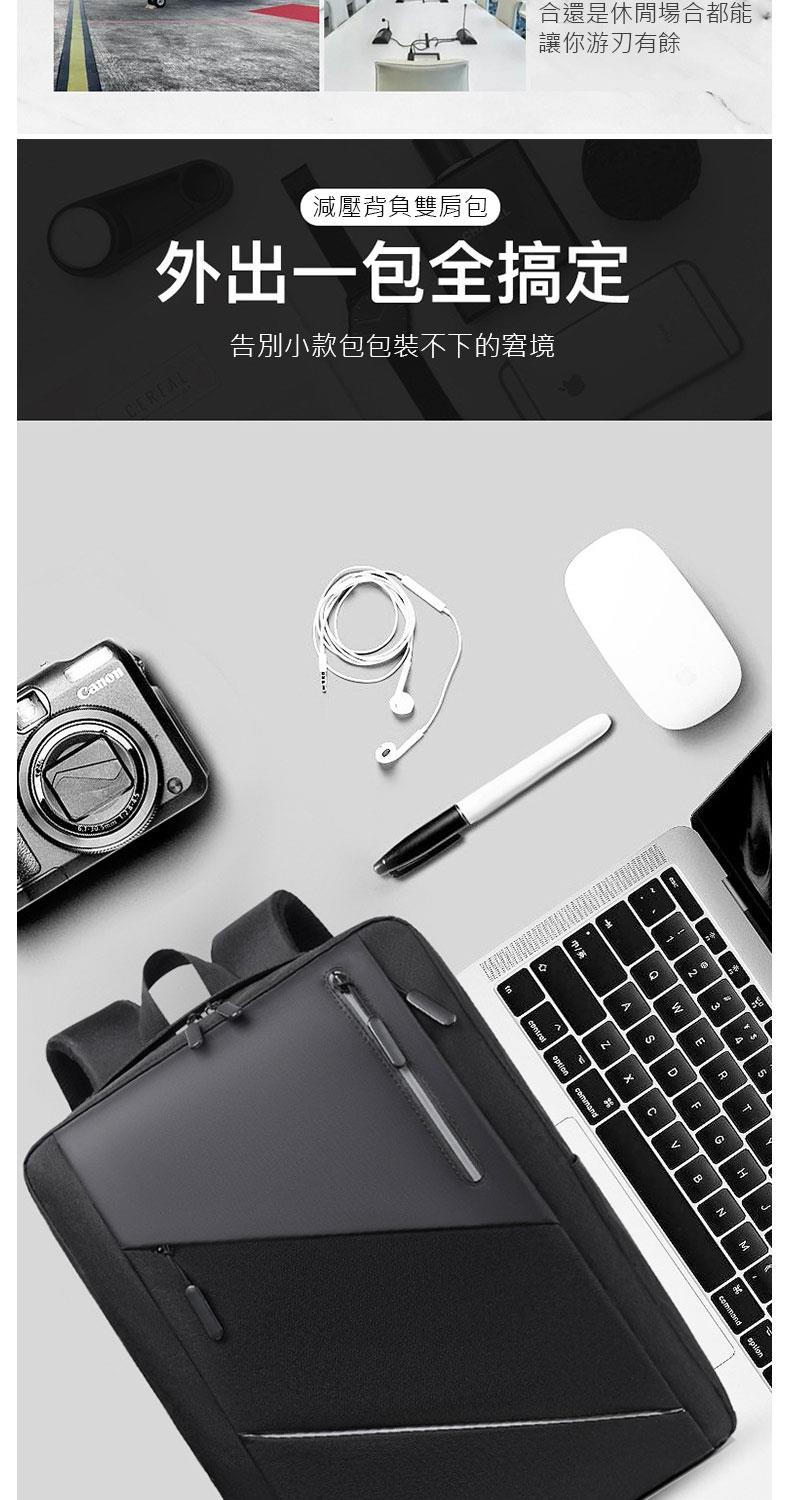 合還是休閒場合都能 讓你游刃有餘 減壓背負雙肩包 外出一包全搞定 告別小款包包裝不下的窘境 
