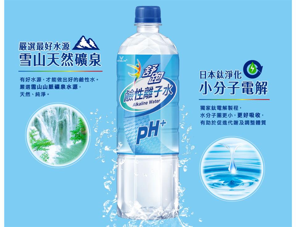 有好水源,才能做出好的鹼性水。