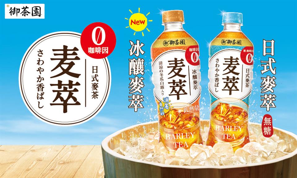 日式麥萃 無糖