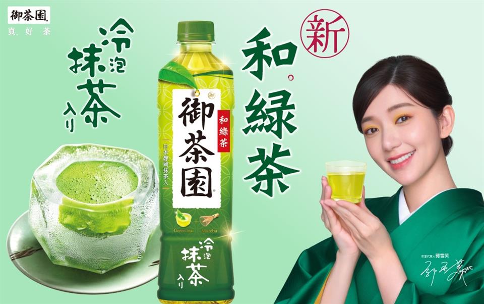 御茶園 真好 和绿茶 和綠茶 御茶園茶 