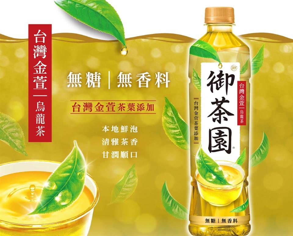 台灣金萱  烏龍茶