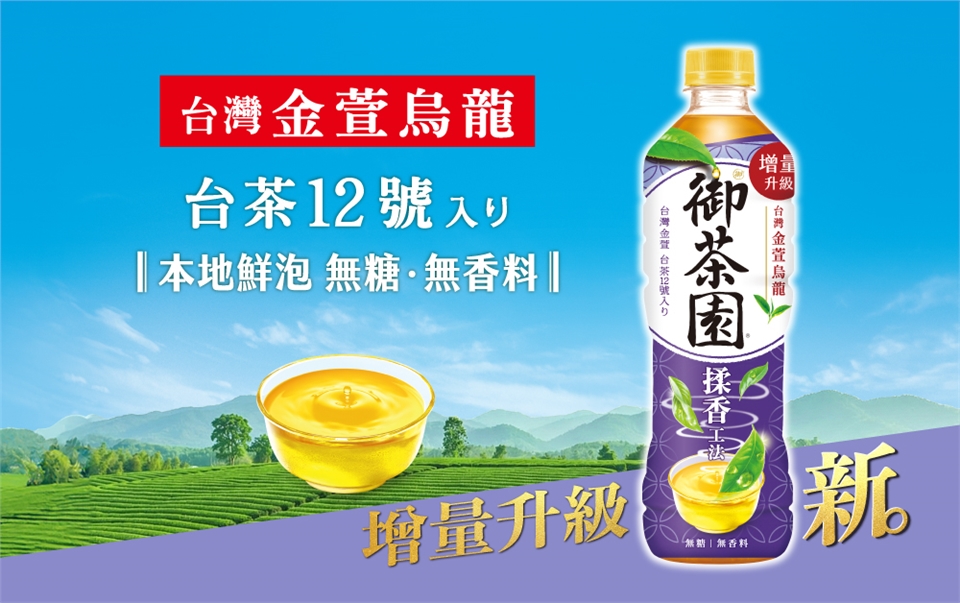 御茶園台灣金萱烏龍茶590mlx24入/箱|烏龍茶/金萱茶|ETMall東森購物網