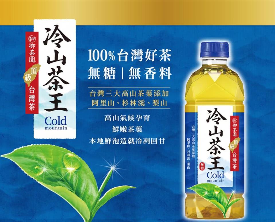 佛御茶園 I 台灣茶