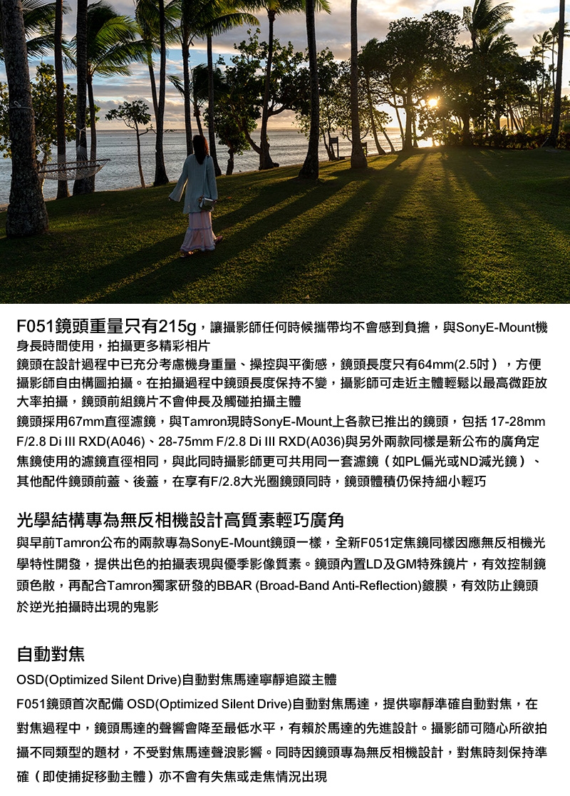 TAMRON騰龍 24mm F/2.8 Di III OSD M 1:2 - 詳情1