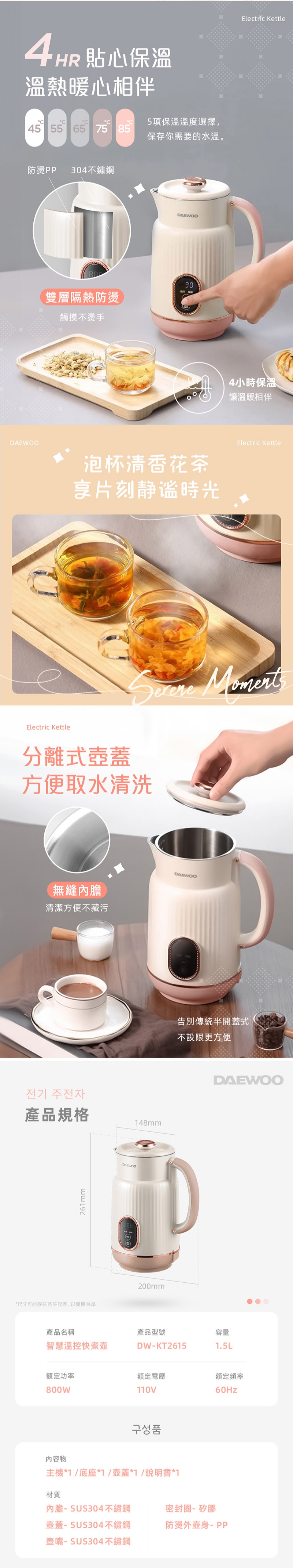 DAEWOO大宇 DW-KT2615 - 詳情6