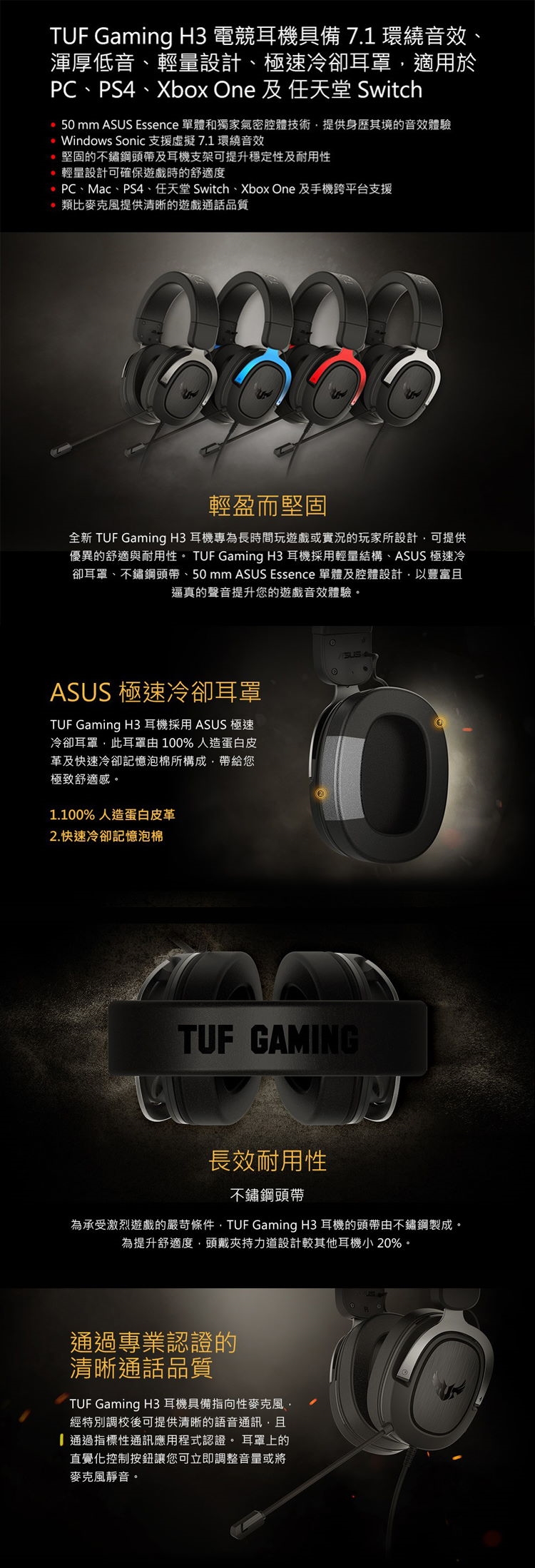 ASUS華碩 GAMING H3 - 詳情1