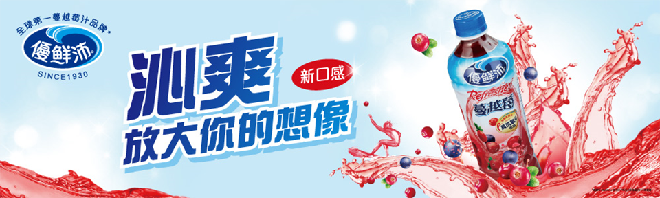 一蔓越莓汁品牌