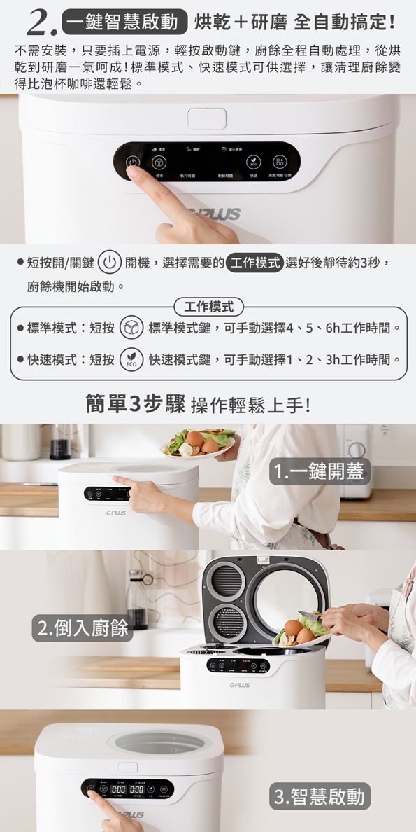 G-PLUS拓勤 GP-KW02 - 詳情3