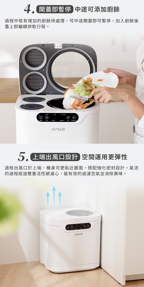 G-PLUS拓勤 GP-KW02 - 詳情7