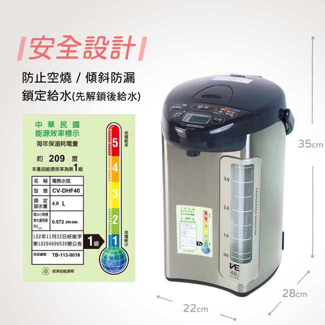 ZOJIRUSHI象印 CV-DHF40 - 詳情4