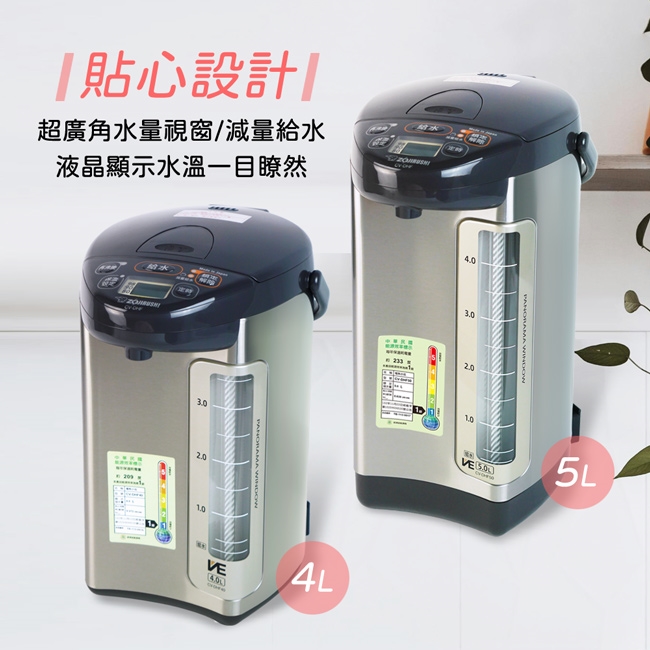 ZOJIRUSHI象印 CV-DHF40 - 詳情5